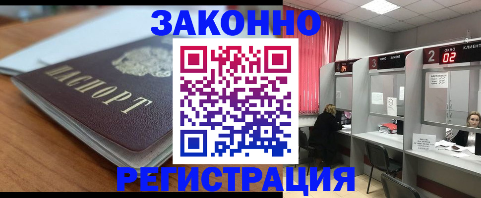прописка гарантия в Красноуфимске